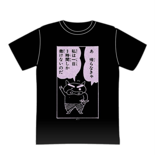 クレヨンしんちゃん 紫ラメのぶりぶりざえもんの名言Tシャツ